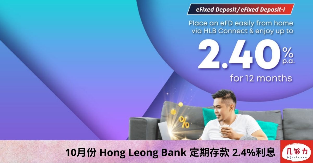 Hong Leong Bank Oct 2021 FD Promotion