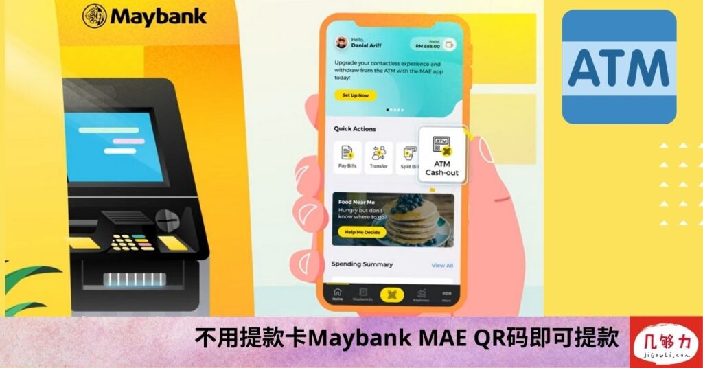 maybank-mae-qr