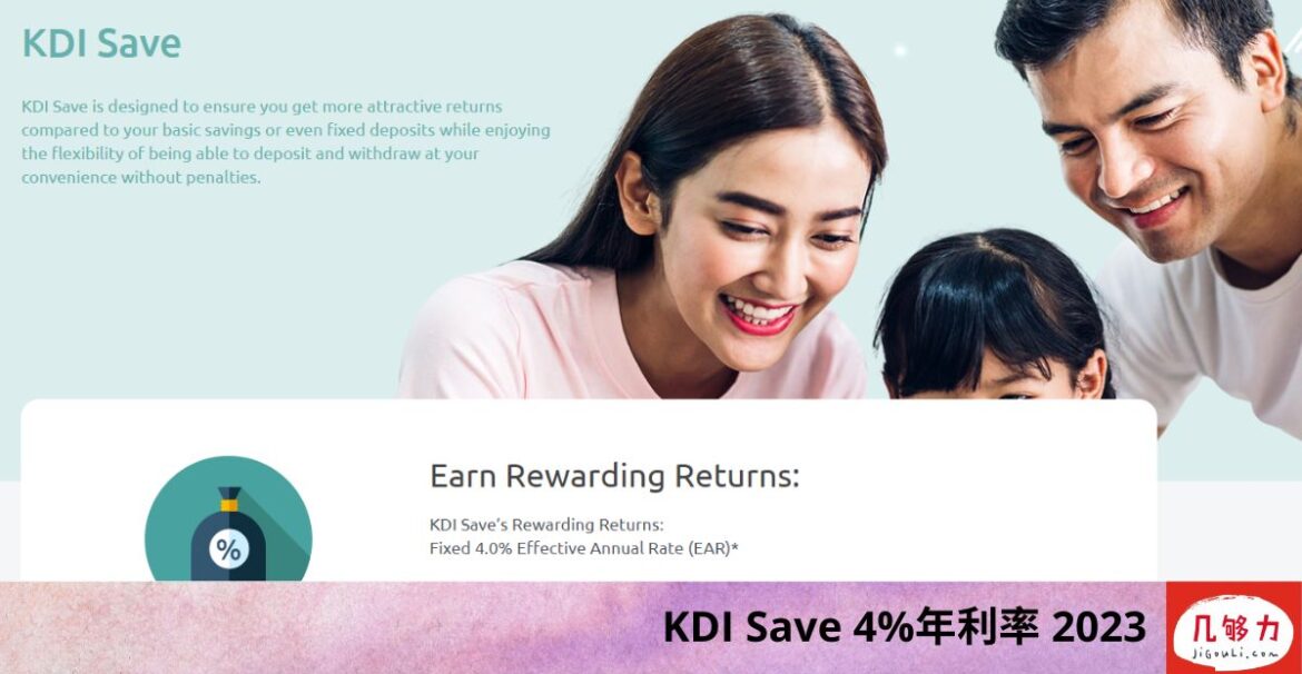 KDI Save 4%年利率 2023