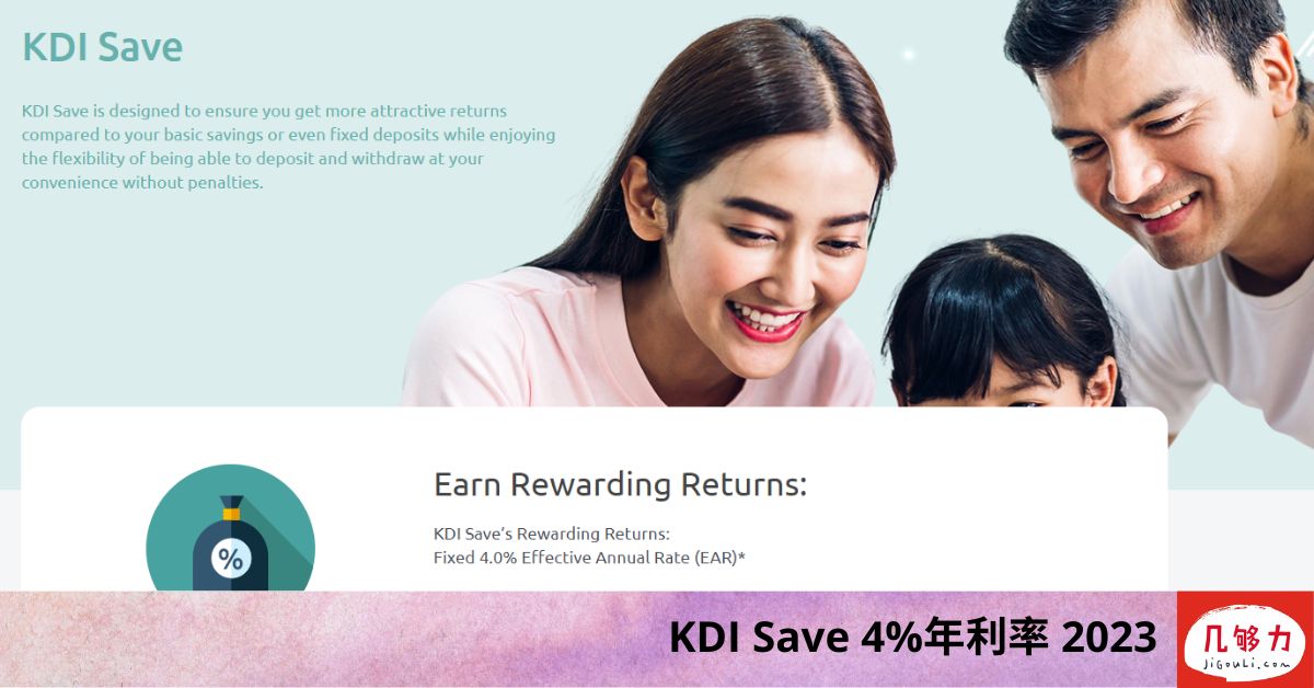 KDI Save 4%年利率 2023